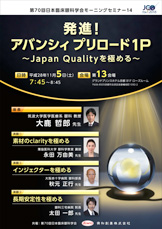 第70回日本臨床眼科学会　モーニングセミナー14