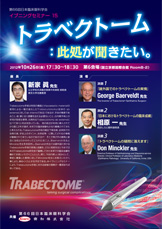 第66回日本臨床眼科学会　イブニングセミナー15