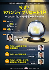第71回日本臨床眼科学会　モーニングセミナー18