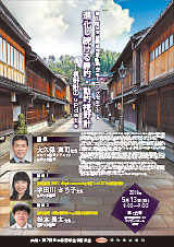 第7回日本視野学会学術集会　モーニングセミナー4
