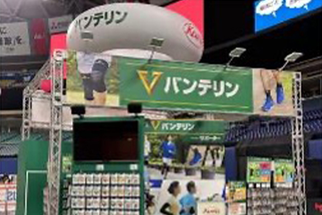 興和はスポーツを応援します!