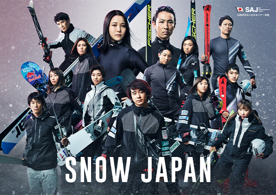 2.全日本スキー連盟 OFFICIAL TOP SPONSER