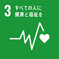 健康増進の取り組み