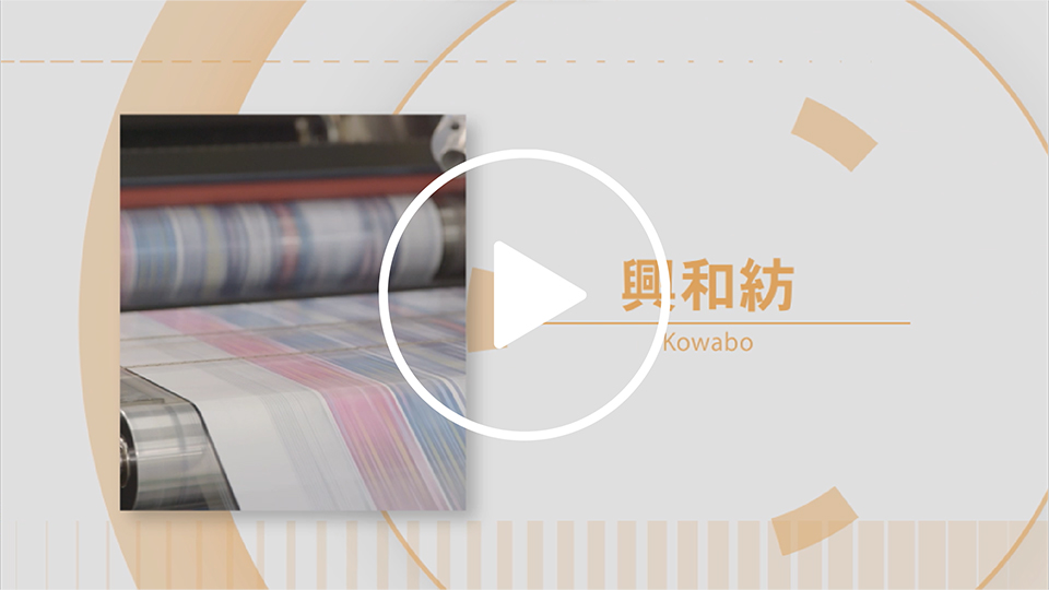 事業紹介ビデオ