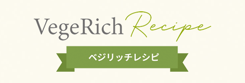 プロが作る簡単おうちレシピ