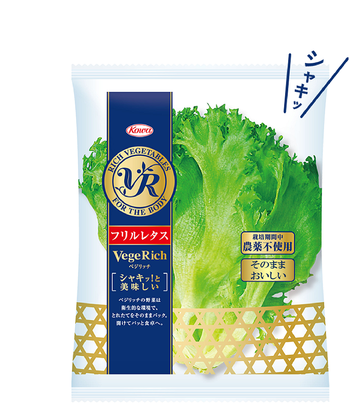 フリルレタス