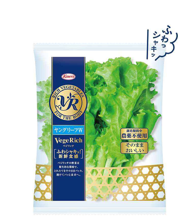 ヤングリーフW