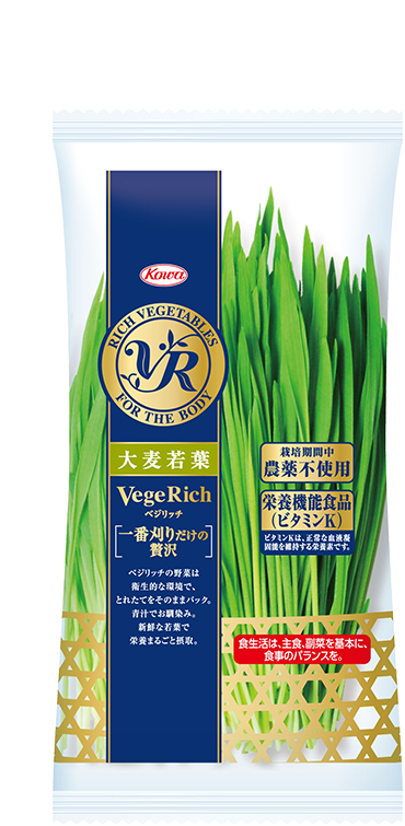 大麦若葉