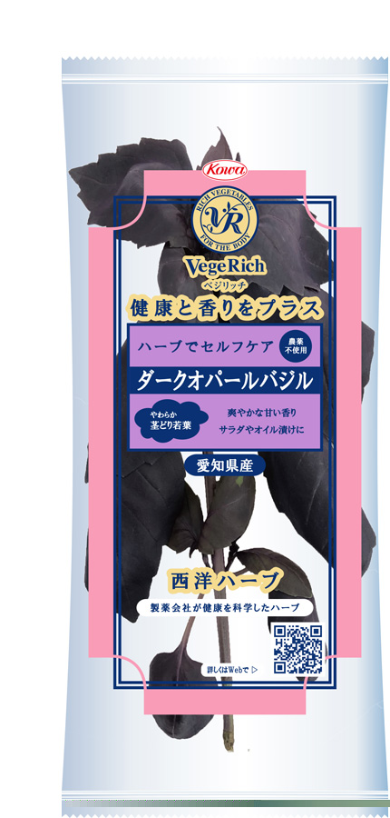 ダークオパールバジル