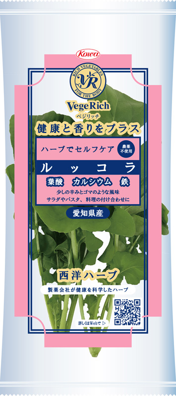 ルッコラ