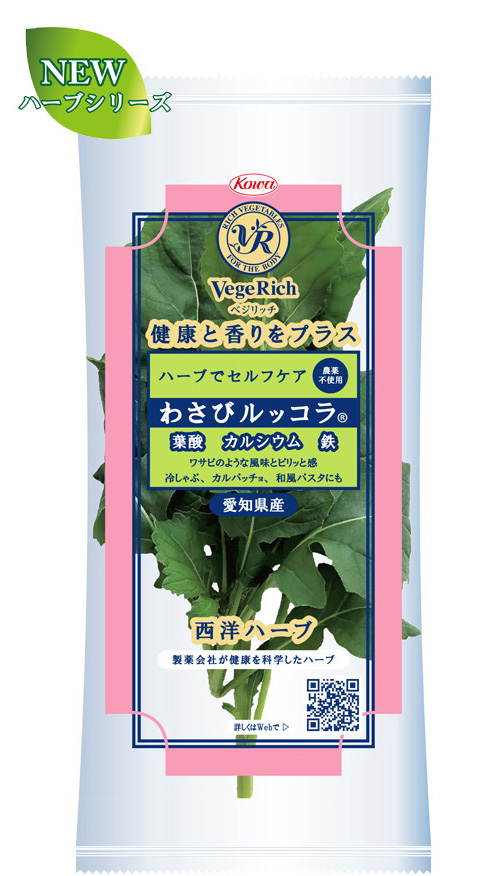 わさびルッコラ
